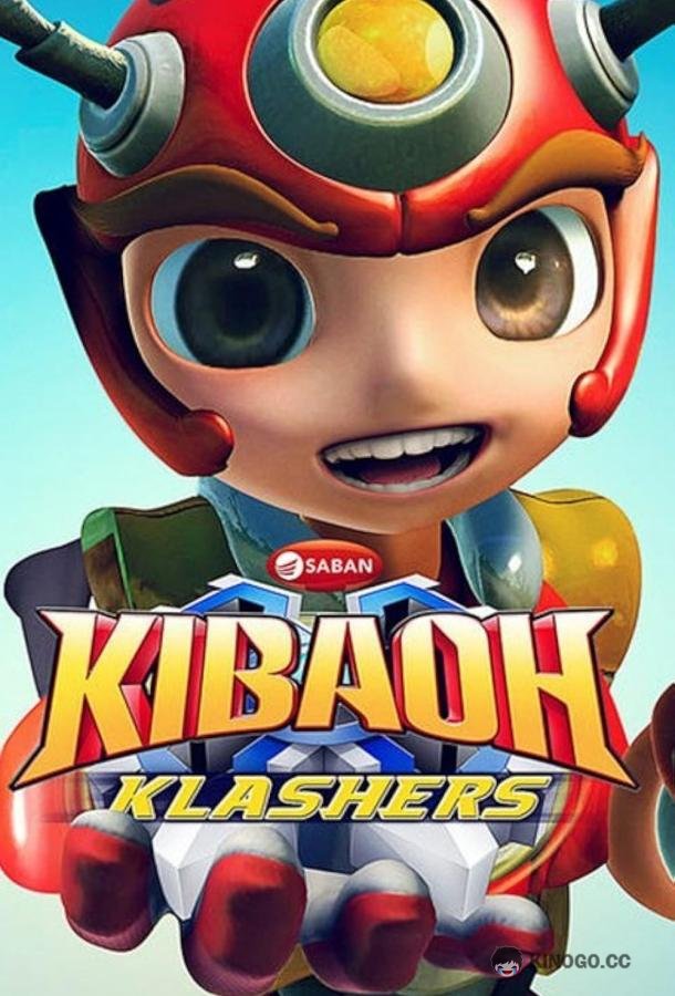 Непобедимые гонщики Kibaoh Klashers (2017)