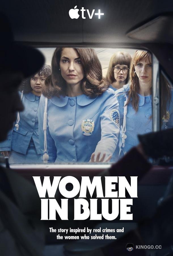 Женщины в синем Las Azules (2024)