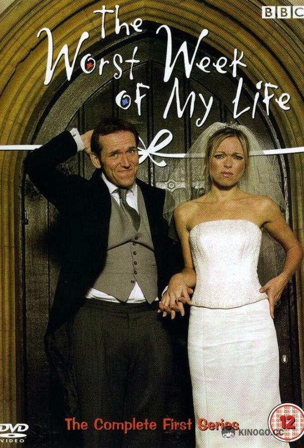 Худшая неделя моей жизни The Worst Week of My Life (2004)