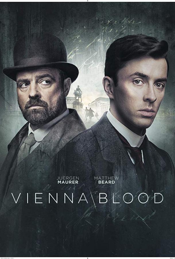 Венская кровь Vienna Blood (2019)