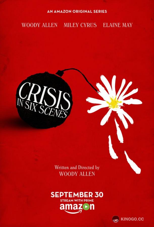 Кризис в шести сценах Crisis in Six Scenes (2016)