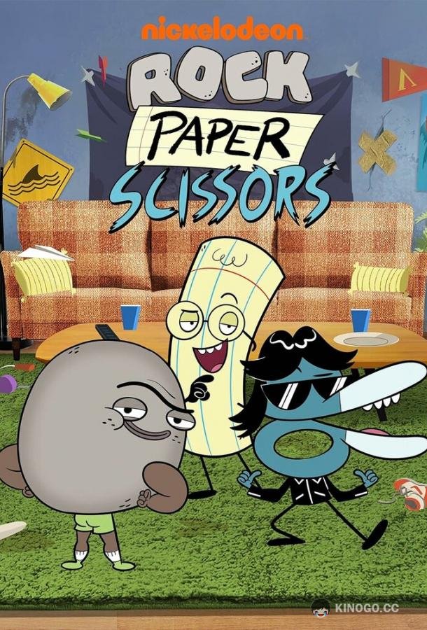 Камень, ножницы, бумага Rock, Paper, Scissors (2023)