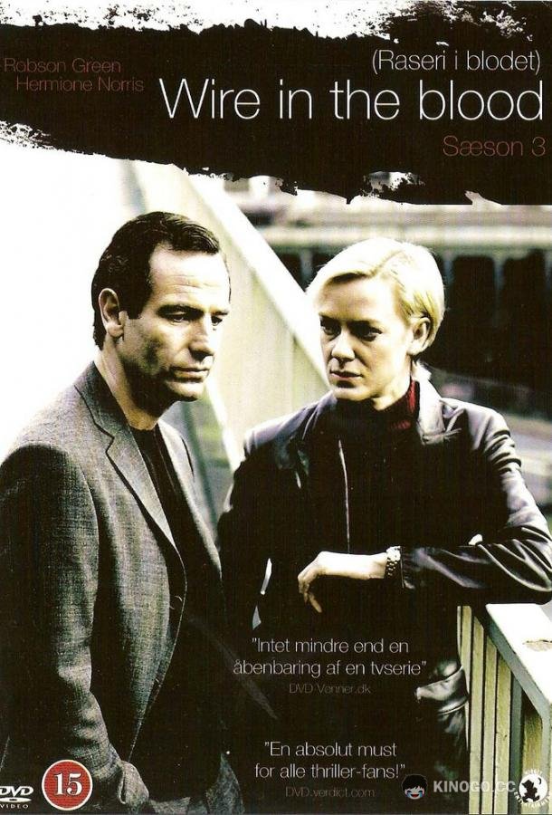 Тугая струна Wire in the Blood (2002)