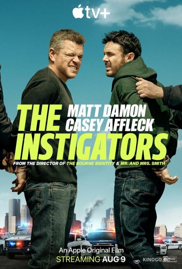 Зачинщики The Instigators (2024)