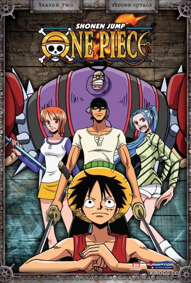 Ван-Пис One Piece (1999)