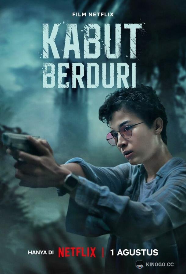 Безграничный туман Kabut Berduri (2024)