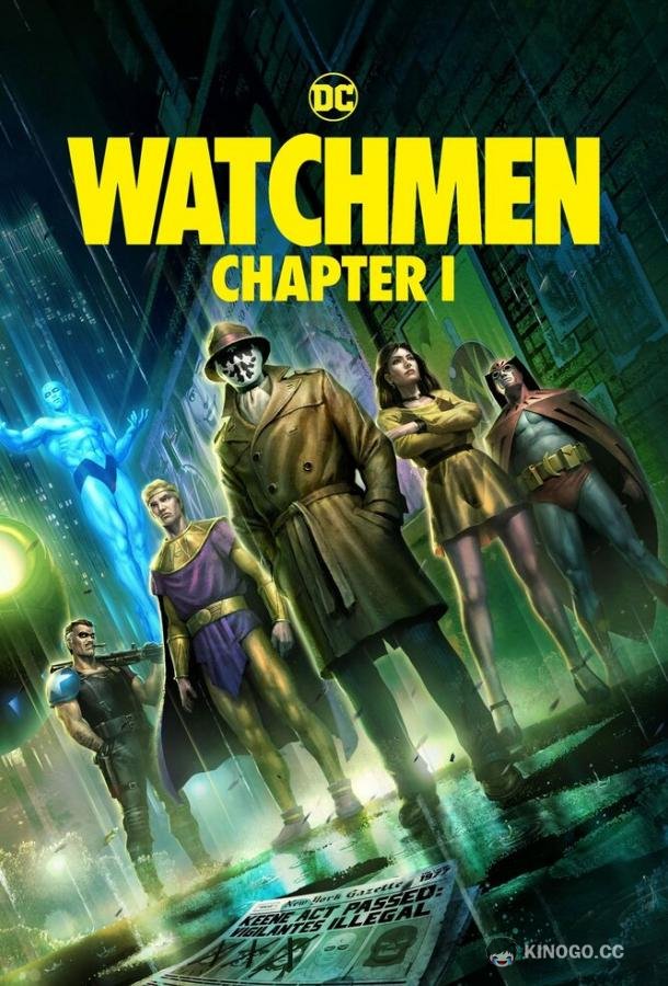 Хранители: Часть 1 Watchmen: Chapter I (2024)