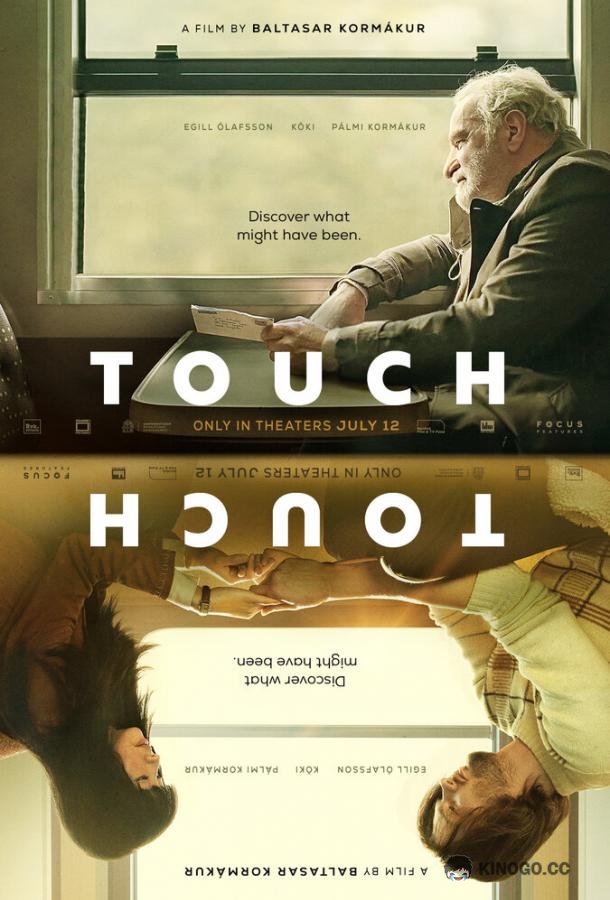 Прикосновение Touch (2024)