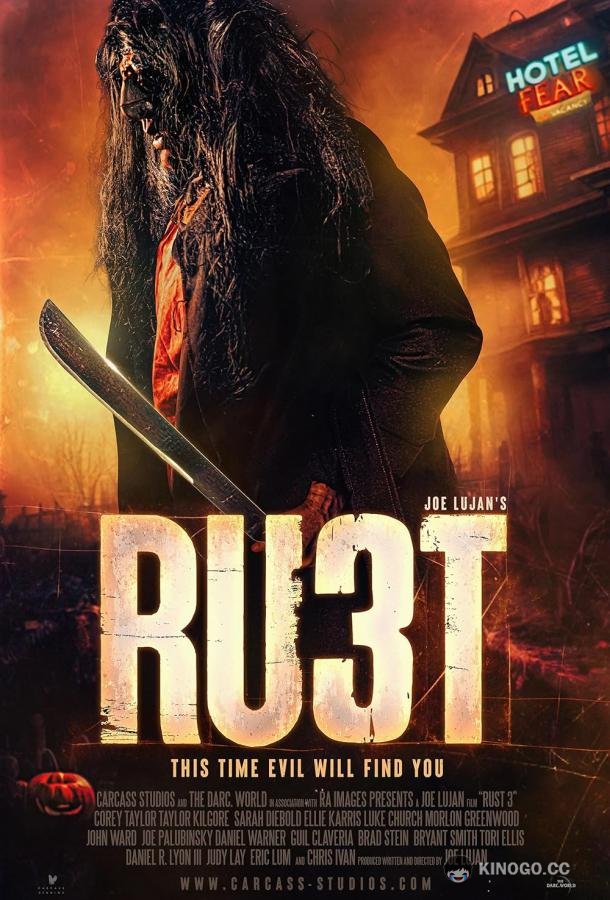 Ржавчина 3 Rust 3 (2020)