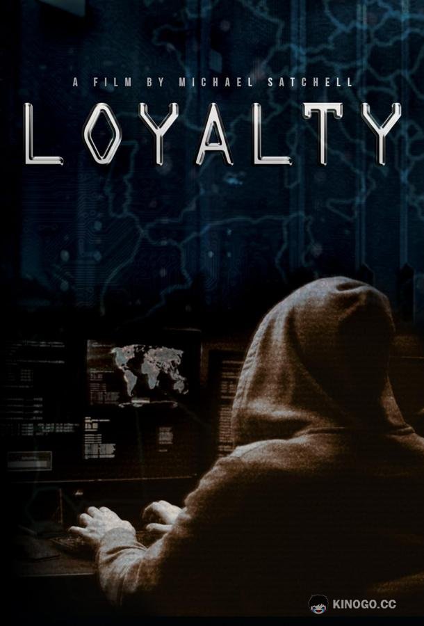 Преданность Loyalty (2024)