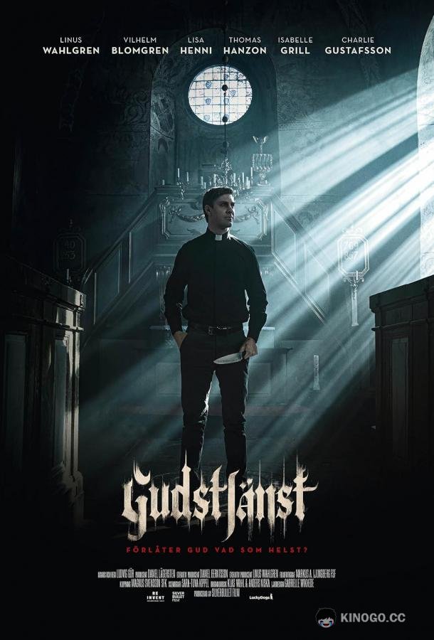 Во имя Господа Gudstjänst (2024)