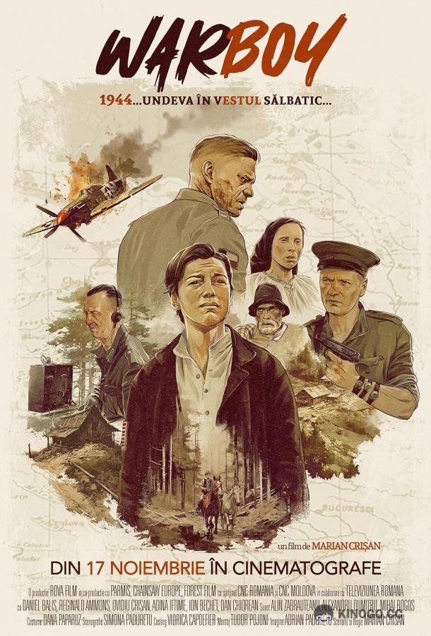 Дитя войны Warboy (2023)