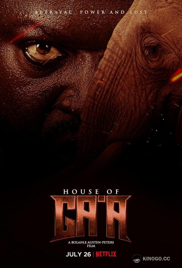 Дом Га'а House of Ga'a (2024)