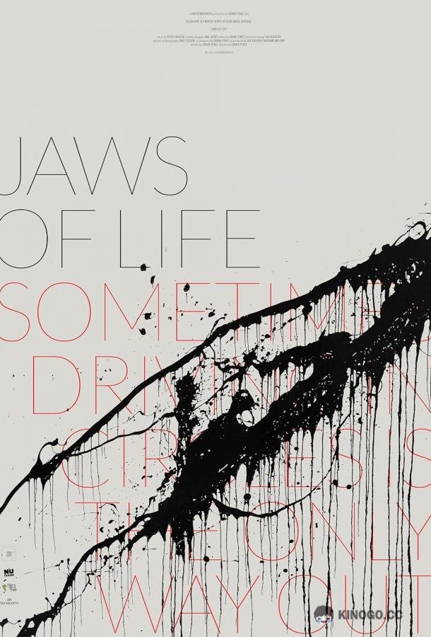 В пасти жизни Jaws of Life (2023)