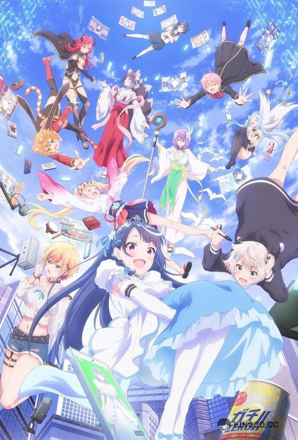 Витубер: Я стала популярной после того как забыла выключить стрим VTuber nanda ga Haishin Kiriwasuretara Densetsu ni Nattta (2024)