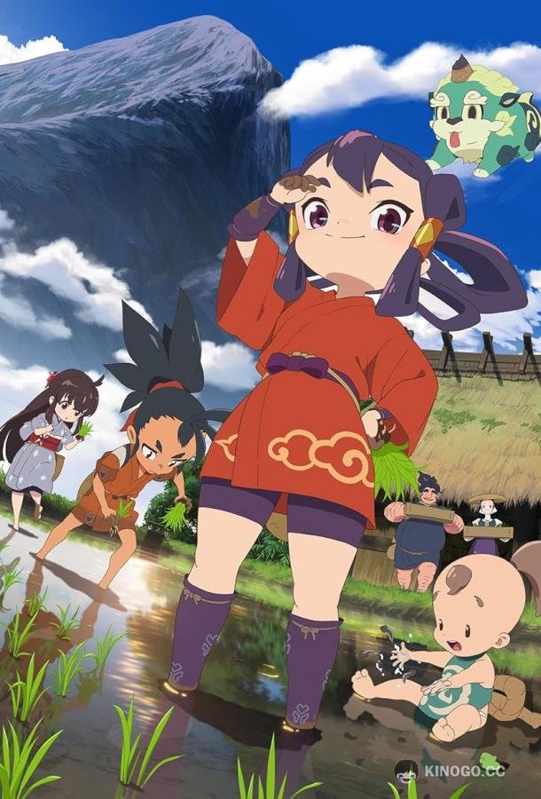 Сакуна о Рисе и Руинах Tensui no Sakuna-hime (2024)