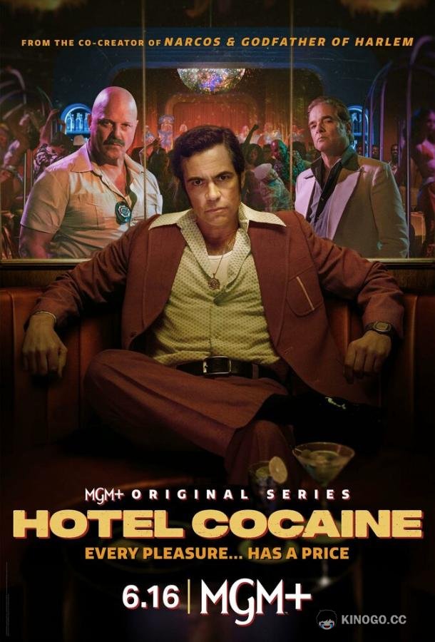 Отель «Кокаин» Hotel Cocaine (2024)