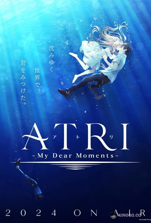 Атри: Мои дорогие моменты ATRI-My Dear Moments (2024)