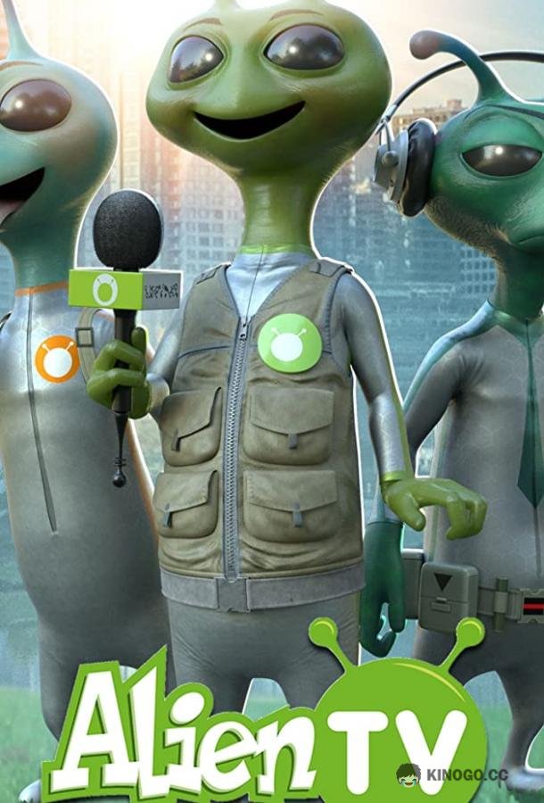 Инопланетное ТВ Alien TV (2020)