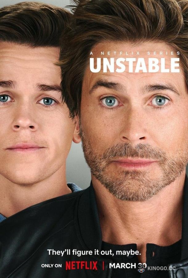 Неуравновешенный Unstable (2023)