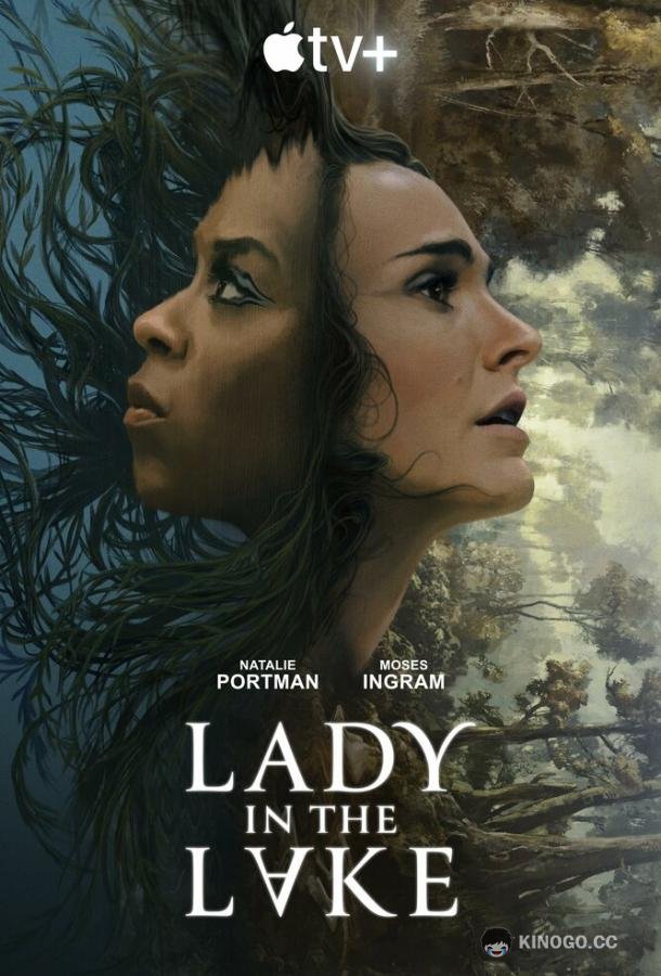 Женщина в озере Lady in the Lake (2024)
