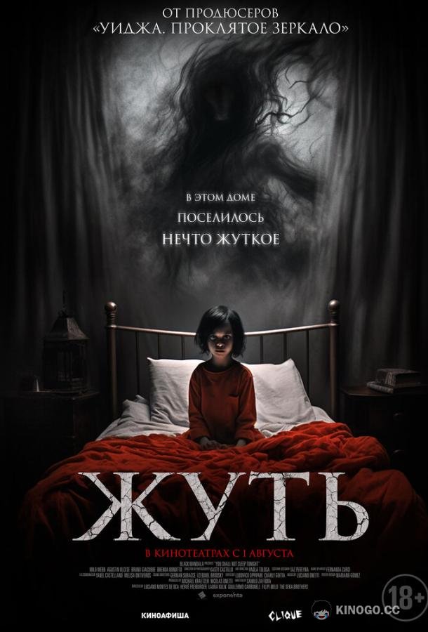 Жуть You Shall Not Sleep Tonight (2024)