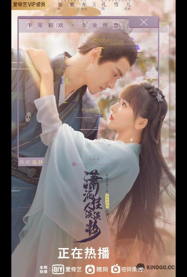 Красавица с легким макияжем Xiao Sa Jia Ren Dan Dan Zhuang (2022)