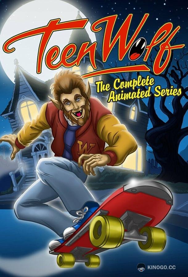 Волчонок Teen Wolf (1986)