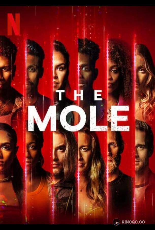 Крот The Mole (2022)