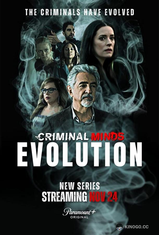 Мыслить как преступник: Эволюция Criminal Minds: Evolution (2022)