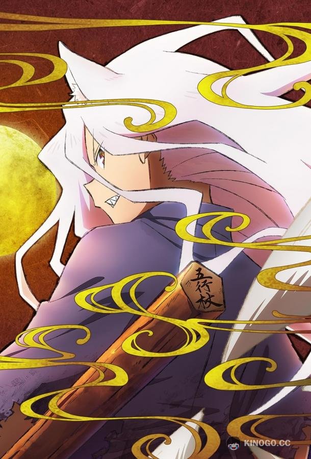 Ёко из Сэнгоку Sengoku Youko (2024)