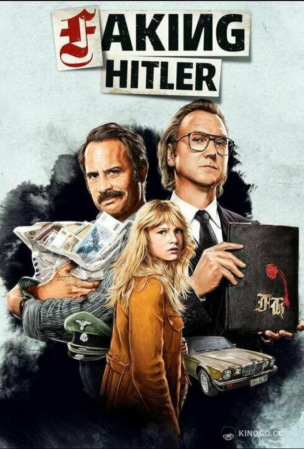 Подделывая Гитлера Faking Hitler (2021)