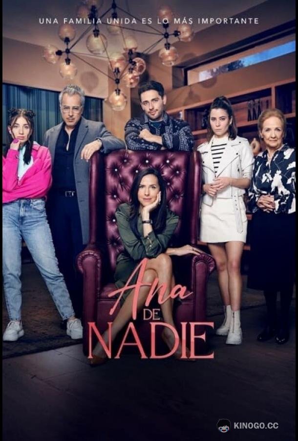 Новая жизнь Анны Ana de nadie (2022)
