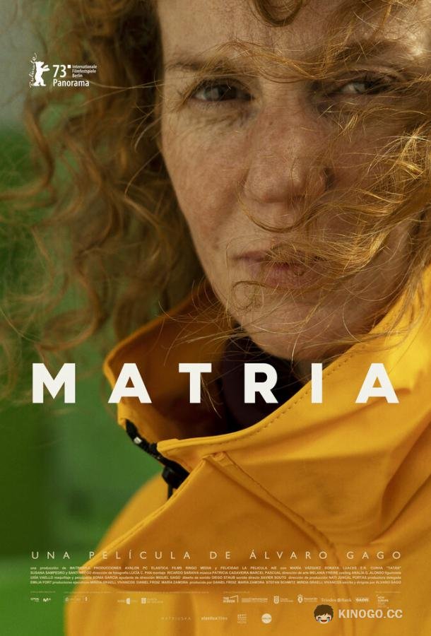 Родина Matria (2023)