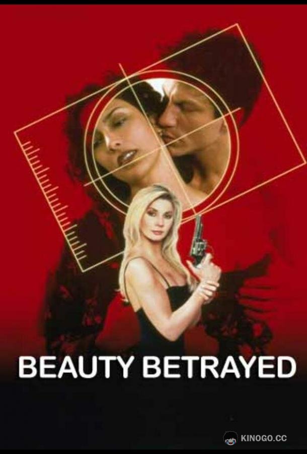 Преданная красота Beauty Betrayed (2002)