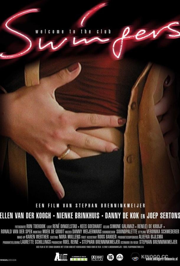 Свингеры Swingers (2002)