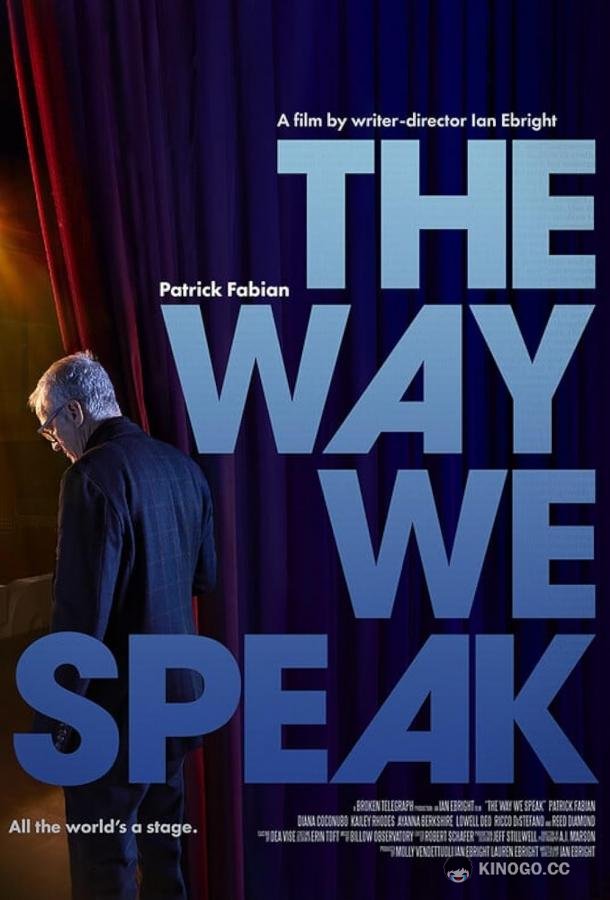 То, что мы говорим The Way We Speak (2024)