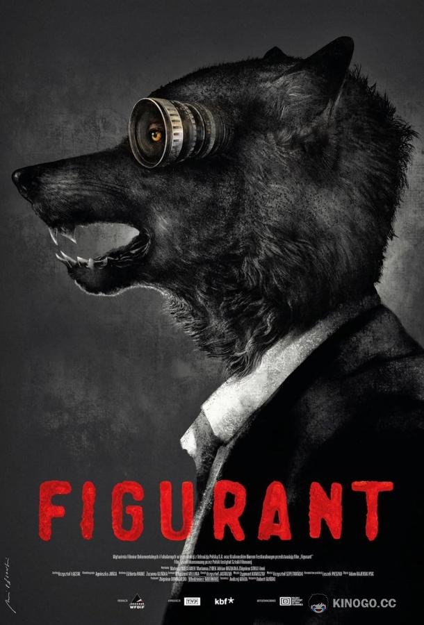Фигурант Figurant (2023)