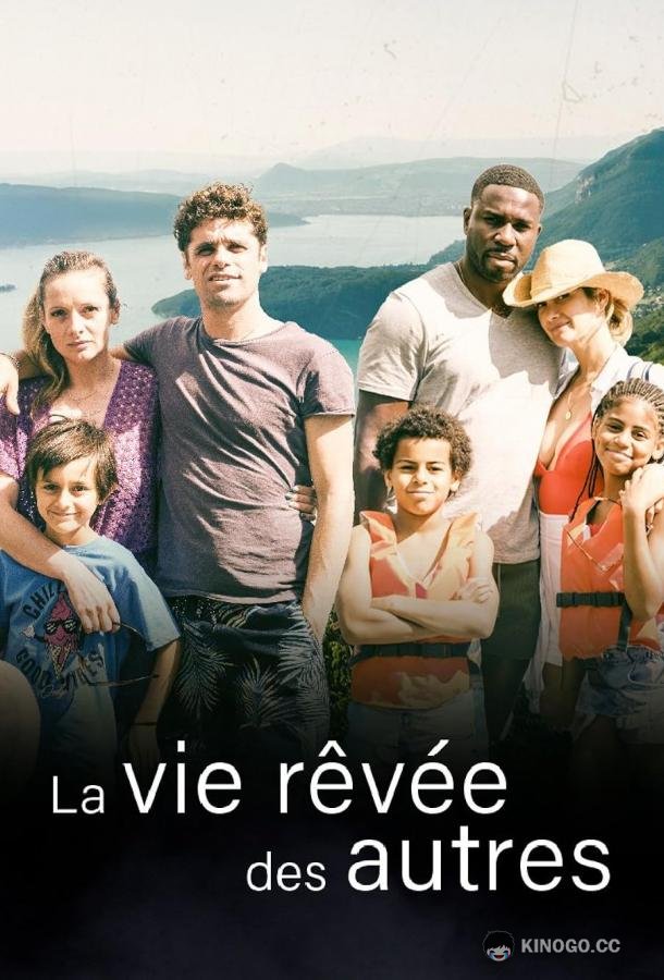 Жизнь в чужих мечтах La vie rêvée des autres (2023)
