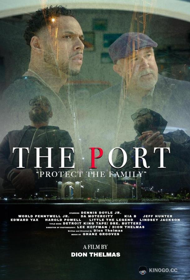Порт The Port (2024)
