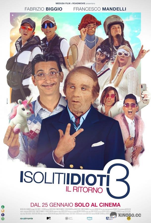 Обычные идиоты 3: Возвращение I soliti idioti 3: Il ritorno (2024)