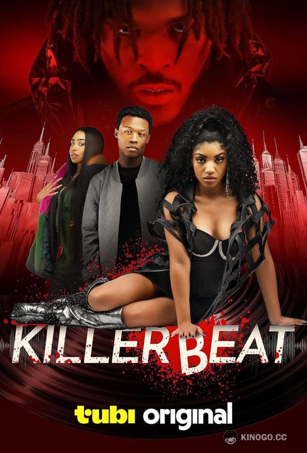 Убойный бит Killer Beat (2024)