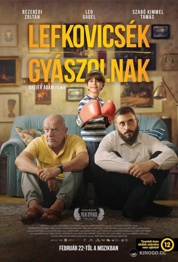 Все о Левковичах All About the Levkoviches (2024)