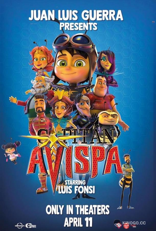 Капитан Ависпа Capitán Avispa (2024)