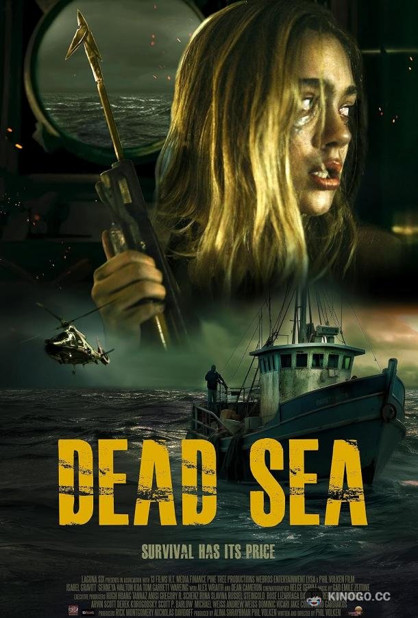 Мертвое море Dead Sea (2024)