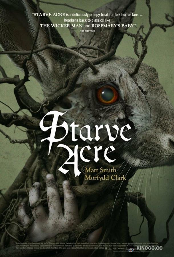 Бесплодная земля Starve Acre (2023)