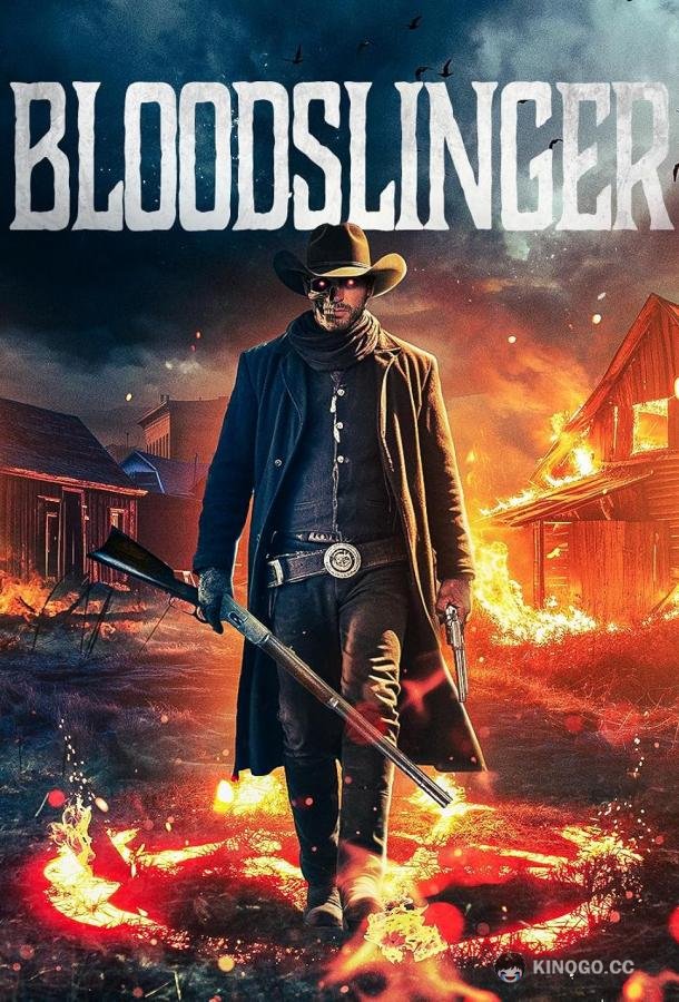 Кровавый стрелок Bloodslinger (2020)
