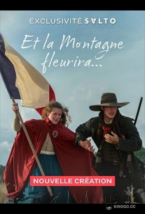 И зацветёт гора Et la montagne fleurira (2022)