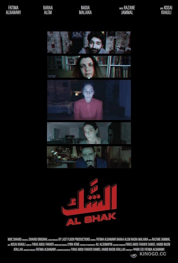 Сомнения Doubt (2020)