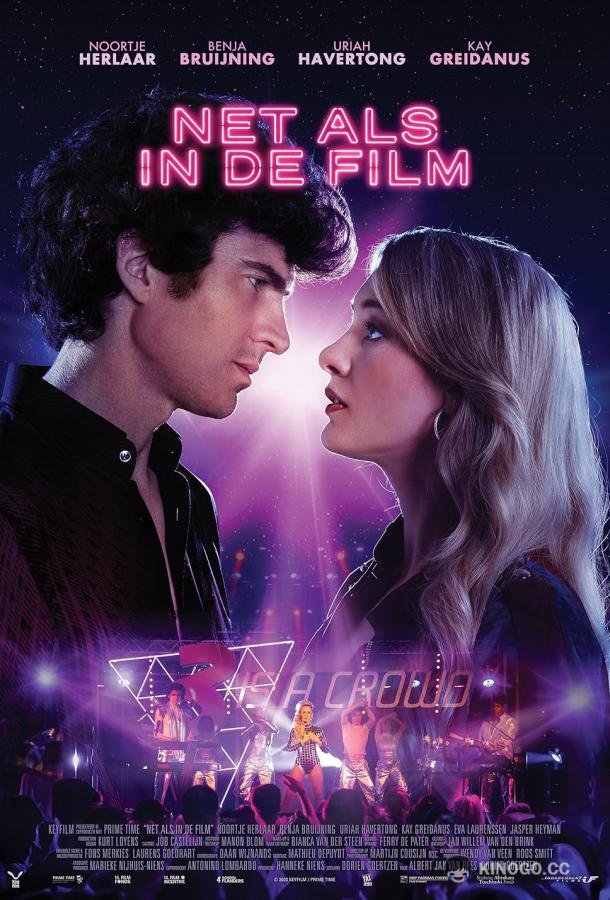 Прямо как в кино Net als in de Film (2023)
